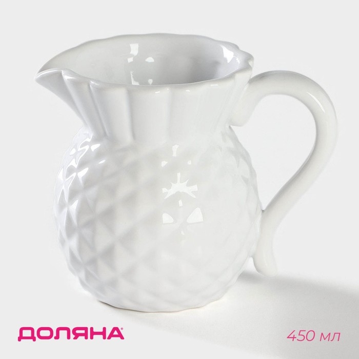 Кувшин для воды керамический Доляна &laquo;Ананас&raquo;, 450 мл, 9,5&times;11,7 см, цвет белый