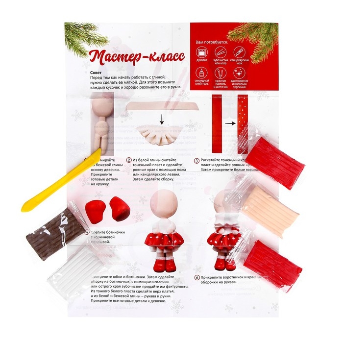 Новогодний набор для декора кружки полимерной глиной &laquo;Новый год! Девочка в шапочке&raquo;