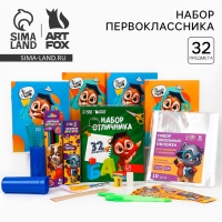 Набор первоклассника 32 предмета &laquo;1 сентября: Сова&raquo;