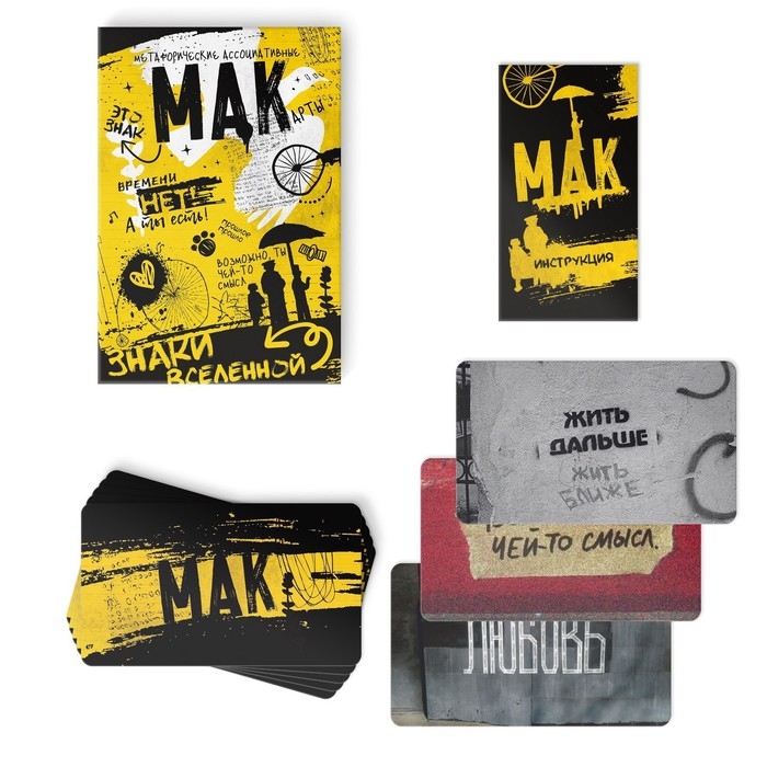 Метафорические ассоциативные карты &laquo;Знаки вселенной&raquo;, 50 карт (7х12 см), 16+