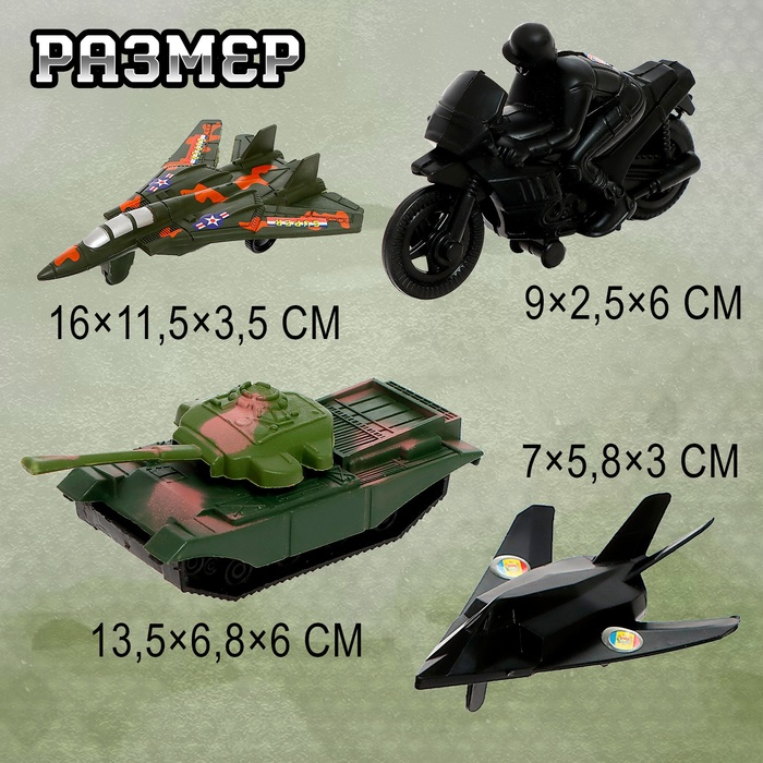 Набор солдатиков «Боевое задание», МИКС Набор солдатиков «Боевое задание», МИКС