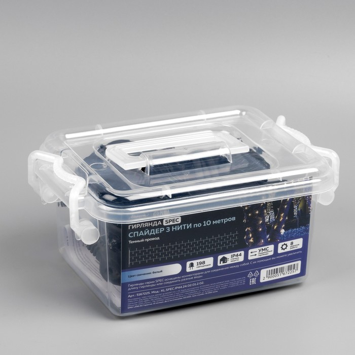 Гирлянда &laquo;Клип-лайт&raquo; 3 нити по 10 м, IP44, УМС, тёмная нить, 198 LED, свечение белое, 8 режимов, 24 В