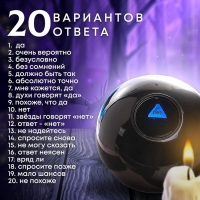 Новогодний шар желаний &laquo;Вселенная тебе подскажет&raquo;, на новый год, 7 см, гадание