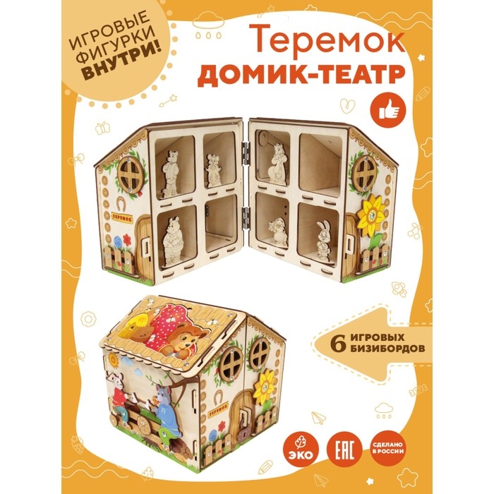 Бизидом &laquo;Театр Теремок&raquo;