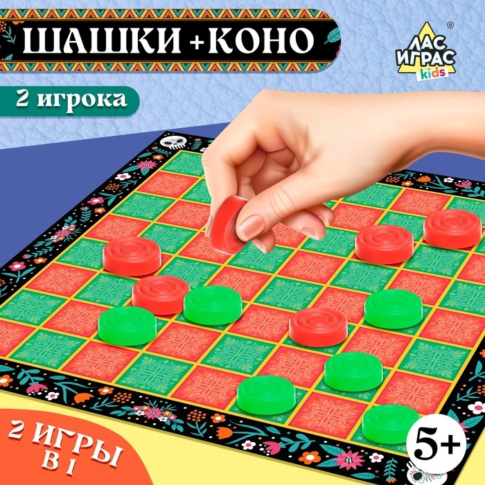 Настольная игра &laquo;Шашки&raquo; и &laquo;Коно&raquo;, 2в1, 2 игрока, 5+