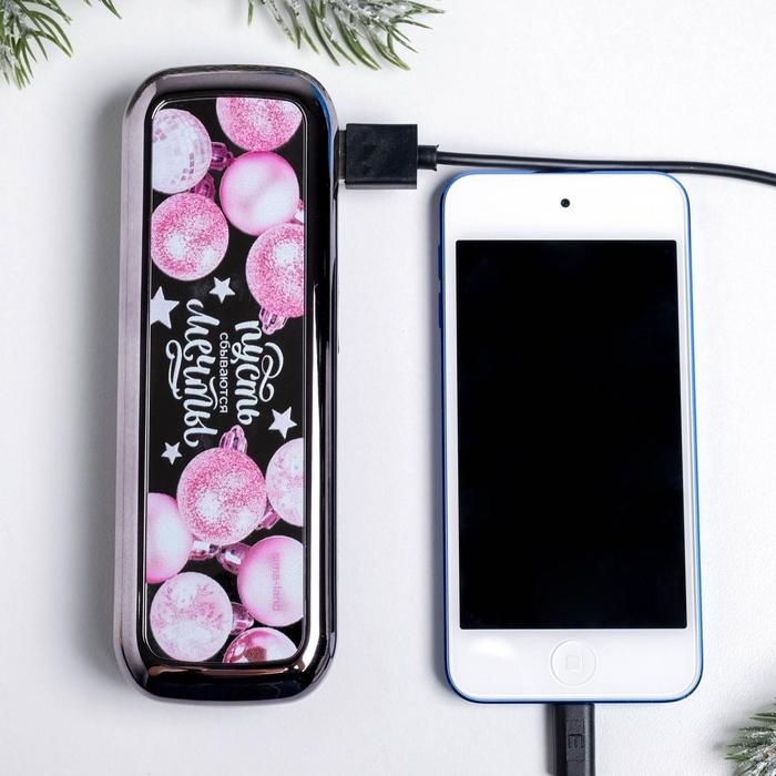 Ежедневник и зарядное устройство (4500 mAh) &laquo;Чудесных моментов&raquo;, набор