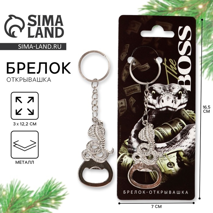 Брелок новогодний, для ключей, открывашка &laquo;Boss&raquo; 12 х 3 см