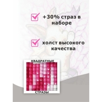 Алмазная мозаика &laquo;Чудо дракон&raquo; 20 &times; 30 см, без подрамника