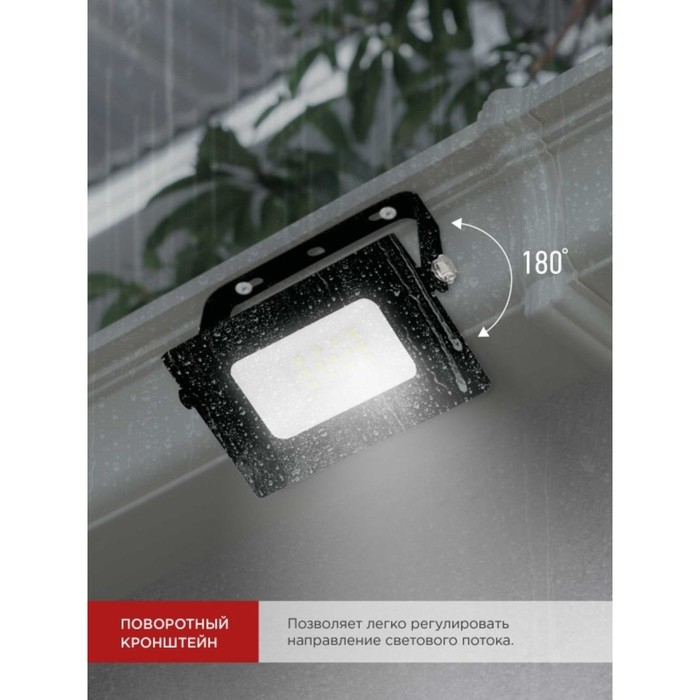 Прожектор светодиодный IN HOME СДО-7, 20 Вт, 230 В, 6500 К, IP65, черный Прожектор светодиодный IN HOME СДО-7, 20 Вт, 230 В, 6500 К, IP65, черный