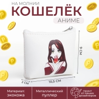 Кошелёк на молнии, цвет белый Кошелёк на молнии, цвет белый