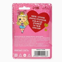 Блеск для губ детский «Хорошая девочка» 6 мл, аромат ванили Блеск для губ детский «Хорошая девочка» 6 мл, аромат ванили