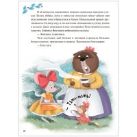 Книжный клуб. Почитаем вместе? Колючий детектив. Куда пропали тыквы? Абдеева  Г.Г.