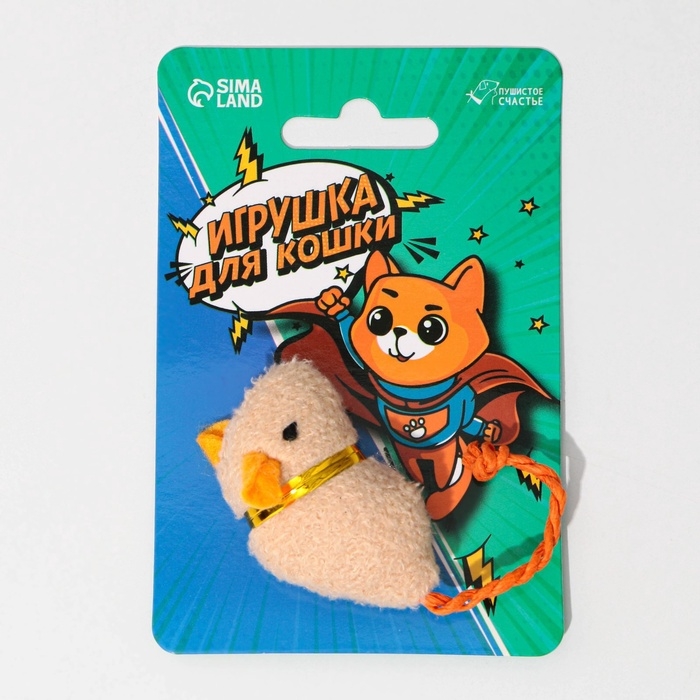 Игрушка для кошки - мышь «Супер кот» Игрушка для кошки - мышь «Супер кот»