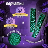 Новый год! Карнавальный костюм «Сверкающая змейка», платье, перчатки, маска, рост 116-122 см Новый год! Карнавальный костюм «Сверкающая змейка», платье, перчатки, маска, рост 116-122 см