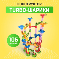 Конструктор &laquo;Turbo шарики&raquo;, 105 деталей