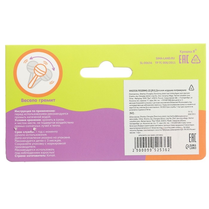 Погремушка &laquo;Жирафик&raquo;, перкуссионный, шейкер, цвет оранжевый, Крошка Я