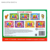 100 наклеек &laquo;Животные леса&raquo;, 12 стр.