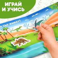 Магнитная книжка- игрушка &laquo;В мире динозавров&raquo; 8 стр.