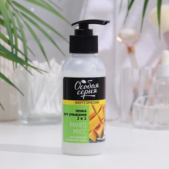 Пенка для умывания 2 в 1 «Особая серия. Манго мусс», энергетическая, 150 мл Пенка для умывания 2 в 1 «Особая серия. Манго мусс», энергетическая, 150 мл