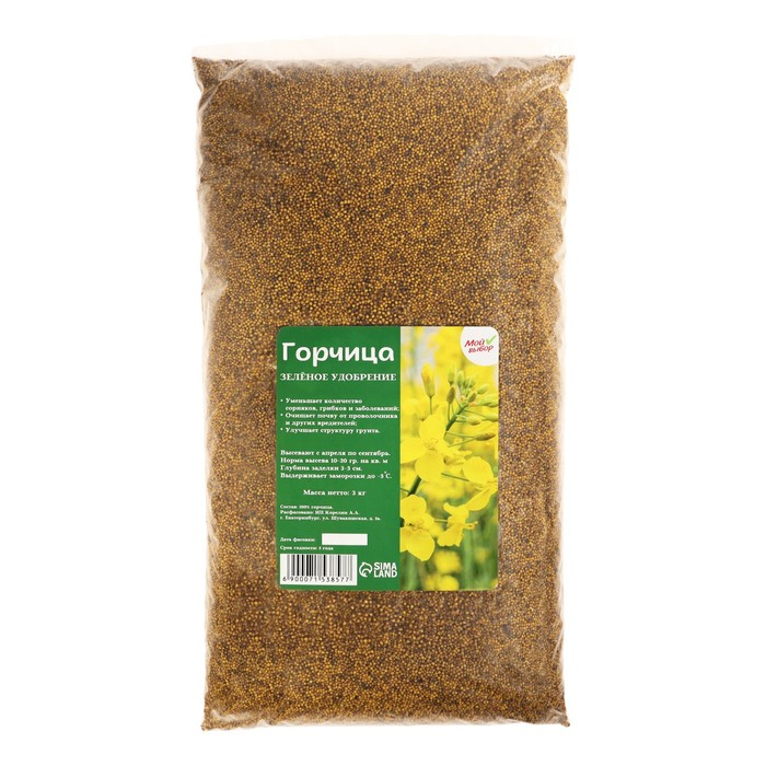 Семена Горчица, Мой Выбор, 3 кг Семена Горчица, Мой Выбор, 3 кг