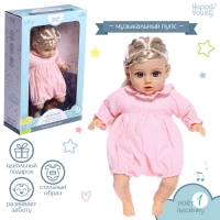 Музыкальный пупс &laquo;Любимый малыш&raquo;, звук