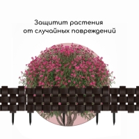 Ограждение декоративное, 19,5 &times; 240 см, 4 секций, пластик, коричневое
