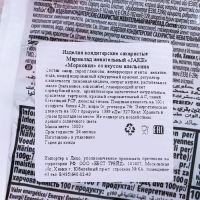 Жевательный мармелад «Морковки», 1 кг Жевательный мармелад «Морковки», 1 кг