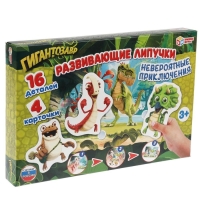 Игра с липучками &laquo;Невероятные приключения. Гигантозавр&raquo;, 3+