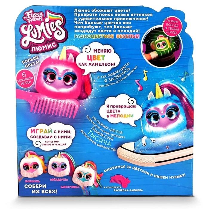 Интерактивная игрушка &laquo;Люмис Звездочка&raquo; My Fuzzy Friends
