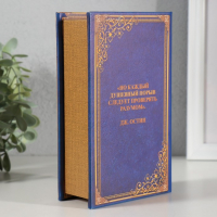 Сейф-книга дерево кожзам "Джейн Остин. Гордость и предубеждение" 17х11х5 см Сейф-книга дерево кожзам "Джейн Остин. Гордость и предубеждение" 17х11х5 см