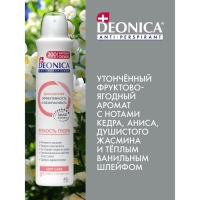 Антиперспирант Deonica &laquo;Лёгкость пудры&raquo;, 200 мл