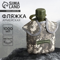 Фляга &laquo;Командор&raquo;, пластик 1 л, камуфляж серый