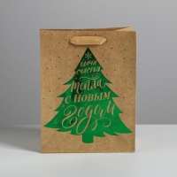 Пакет подарочный новогодний крафтовый вертикальный «Ёлочка нарядная», MS 18 х 23 х 10 см, Новый год Пакет подарочный новогодний крафтовый вертикальный «Ёлочка нарядная», MS 18 х 23 х 10 см, Новый год
