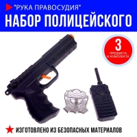 Набор полицейского &laquo;Рука правосудия&raquo;, с пистолетом-трещоткой