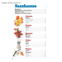 &laquo;Как слепить из пластилина любое животное за 10 минут. Звери, птицы, насекомые&raquo;
