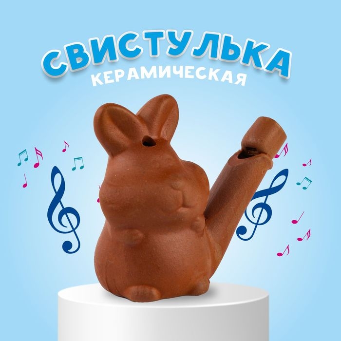 Свистулька керамическая «Зайка», для росписи 3,3 × 6,3 × 6,2 см Свистулька керамическая «Зайка», для росписи 3,3 × 6,3 × 6,2 см