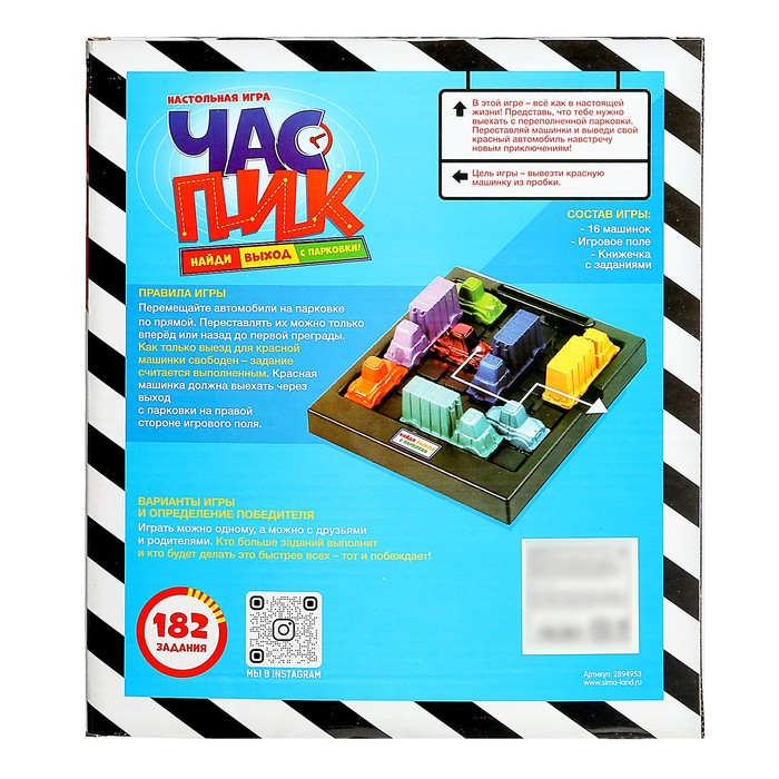 Настольная игра-головоломка на логику «Час пик»: 16 машин, 182 задания, от 1 игрока, 8+ Настольная игра-головоломка на логику «Час пик»: 16 машин, 182 задания, от 1 игрока, 8+