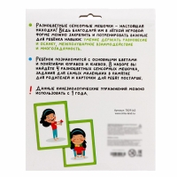 Развивающий набор &laquo;Сенсорные мешочки&raquo;