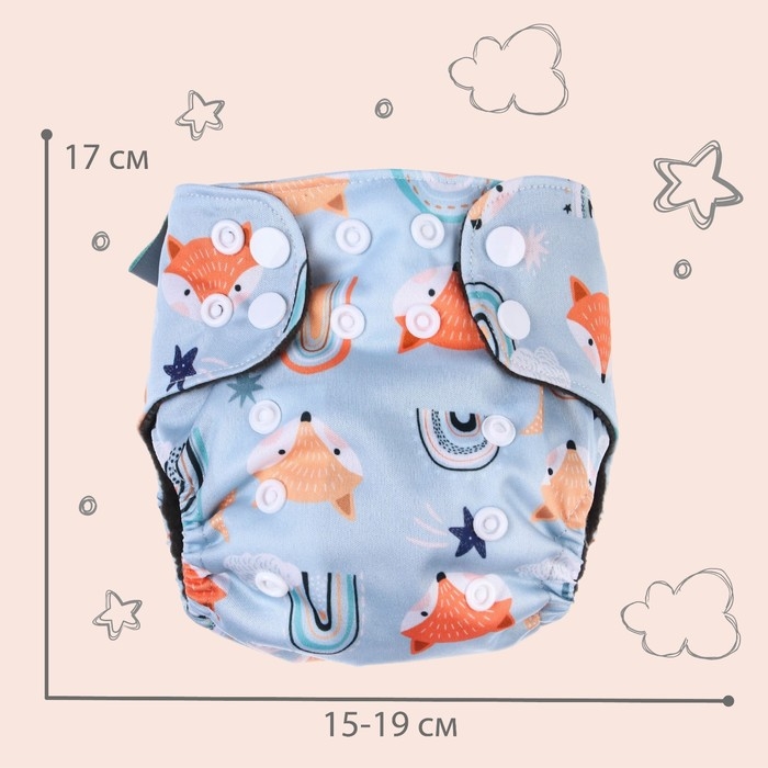 Многоразовый подгузник &laquo;Лисички&raquo;, 3-8 кг, угольно-бамбуковая ткань, цвет голубой, Крошка Я