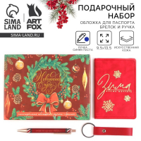 Подарочный новогодний набор &laquo;Новогоднее чудо&raquo;: обложка для паспорта, брелок и ручка пластик
