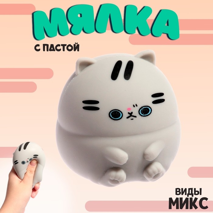 Мялка &laquo;Котик&raquo; с пастой, цвета МИКС