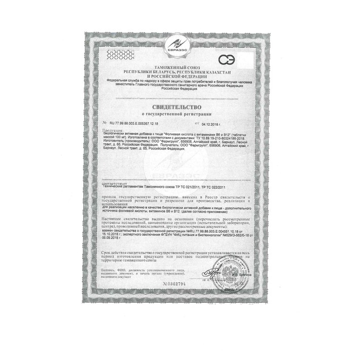 Фолиевая кислота Vitamuno для взрослых, 50 таблеток по 100 мг Фолиевая кислота Vitamuno для взрослых, 50 таблеток по 100 мг