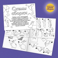 Набор для творчества «Гирлянда. Оригами» Набор для творчества «Гирлянда. Оригами»