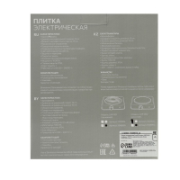 Плитка электрическая Luazon LHP-002, 1 конфорка, 1000 Вт, нагреватель диск, белая