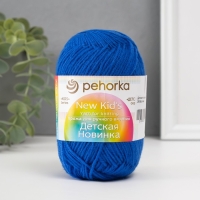 Пряжа для вязания спицами, крючком &laquo;Пехорский текстиль. Детская новинка&raquo;, 100% акрил, 200 м/50 г, (26 василёк)