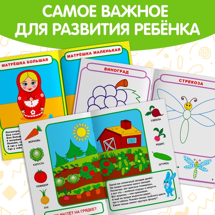 Обучающие книги &laquo;Полный годовой курс. Серия от 1 до 2 лет&raquo;, 6 книг по 16 стр., в папке