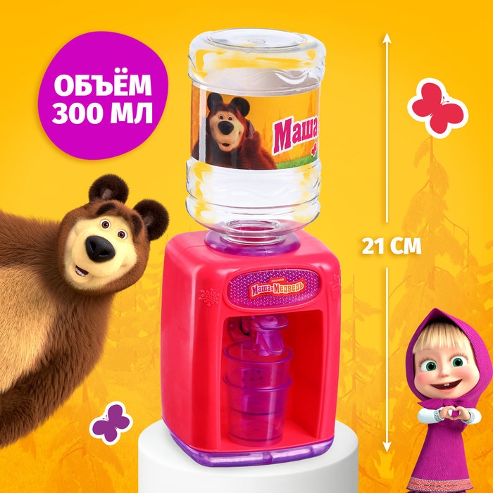 Кулер детский, "Машенька", Маша и Медведь