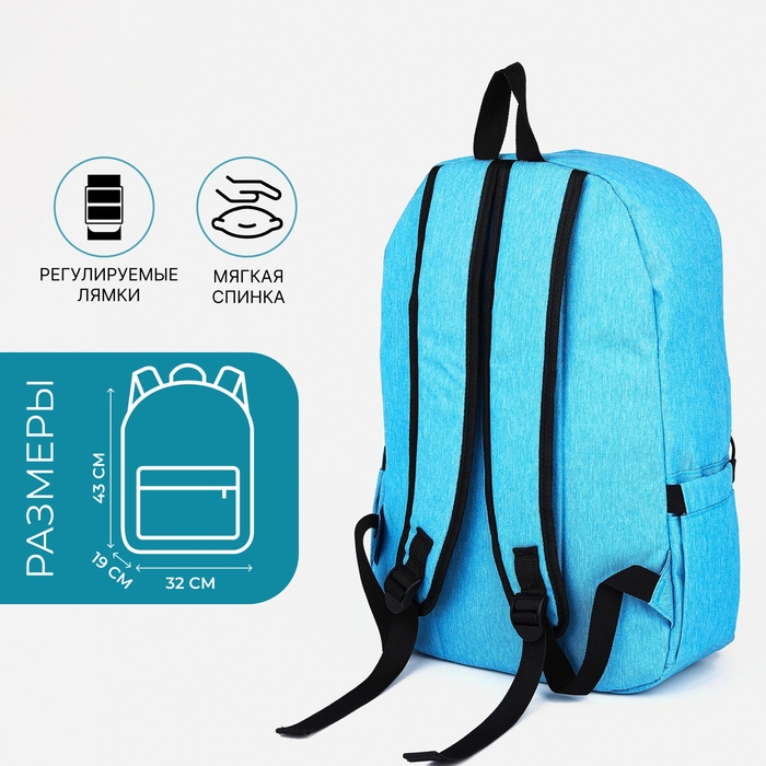 Рюкзак школьный из текстиля на молнии, FULLDORN, наружный карман, цвет голубой Рюкзак школьный из текстиля на молнии, FULLDORN, наружный карман, цвет голубой