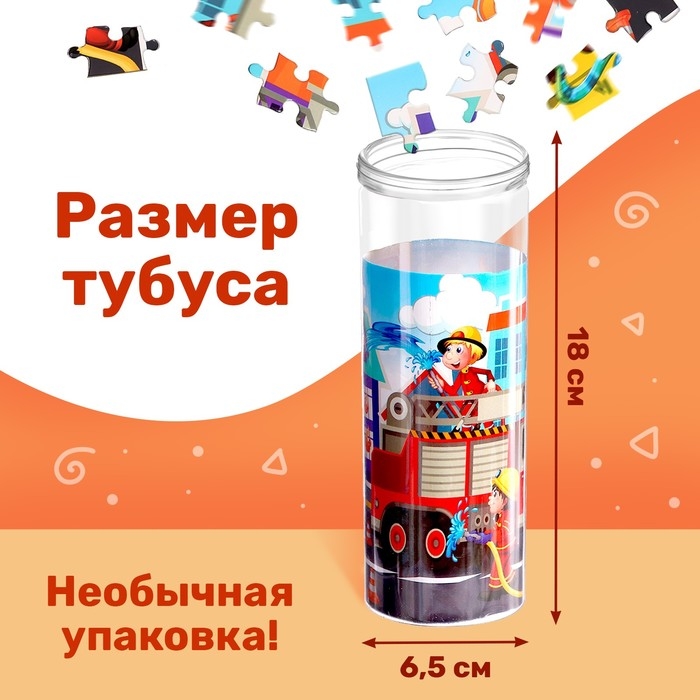 Пазл в тубусе «Пожарные», 96 деталей Пазл в тубусе «Пожарные», 96 деталей