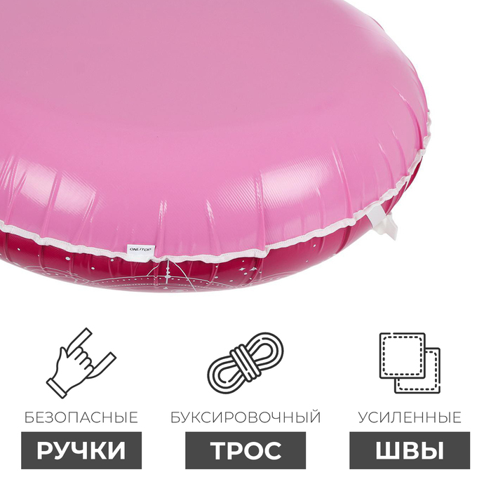 Тюбинг-ватрушка ONLITOP &laquo;Астрал&raquo;, диаметр чехла 107 см